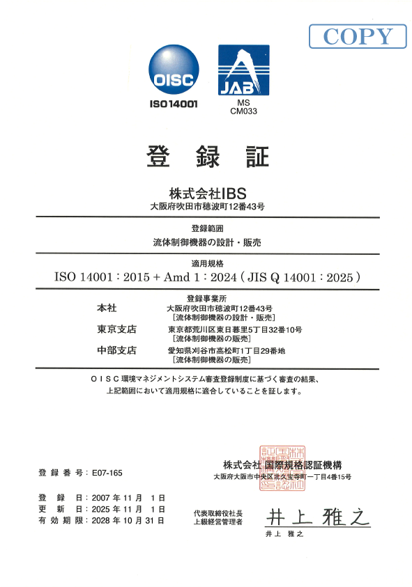 ISO14001